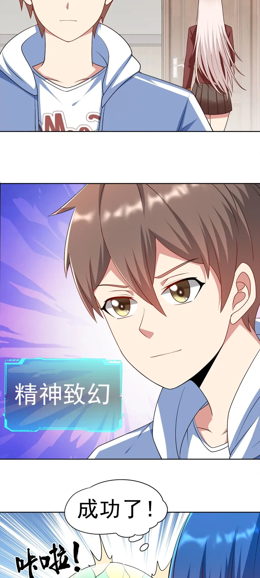 第36话 上古血脉 第9页