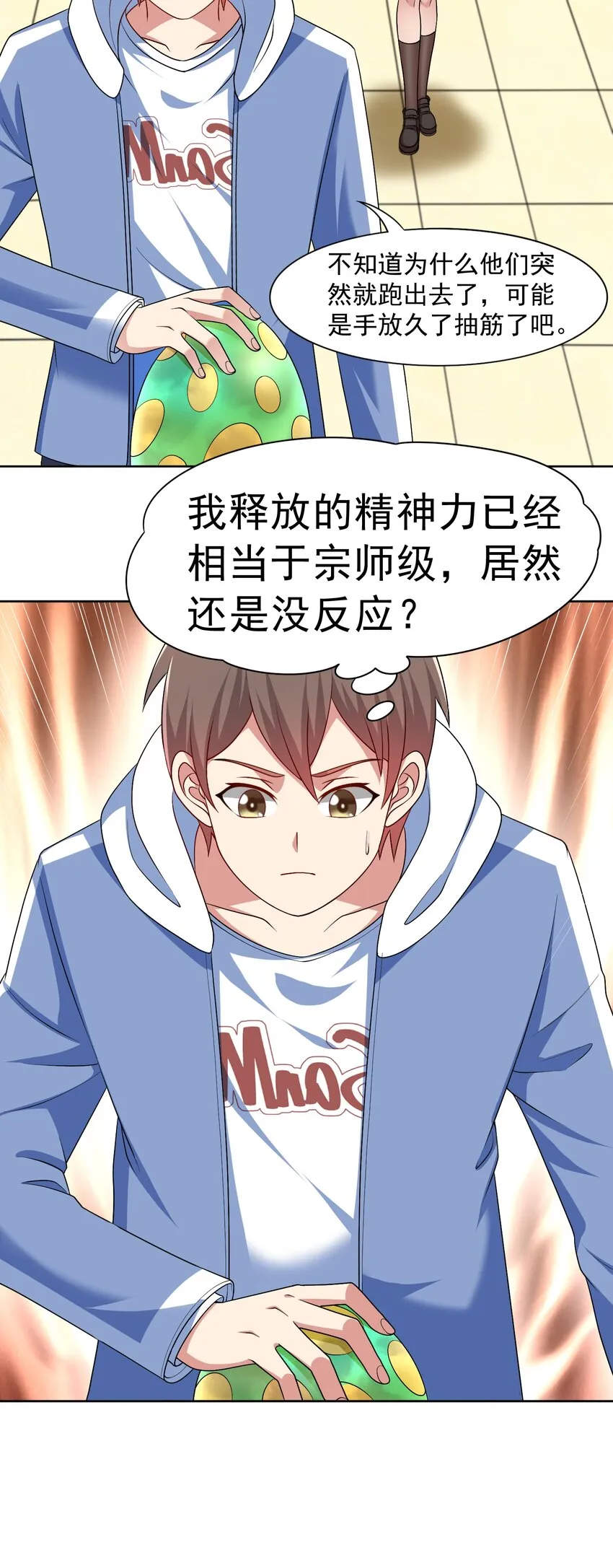 第36话 上古血脉 第13页