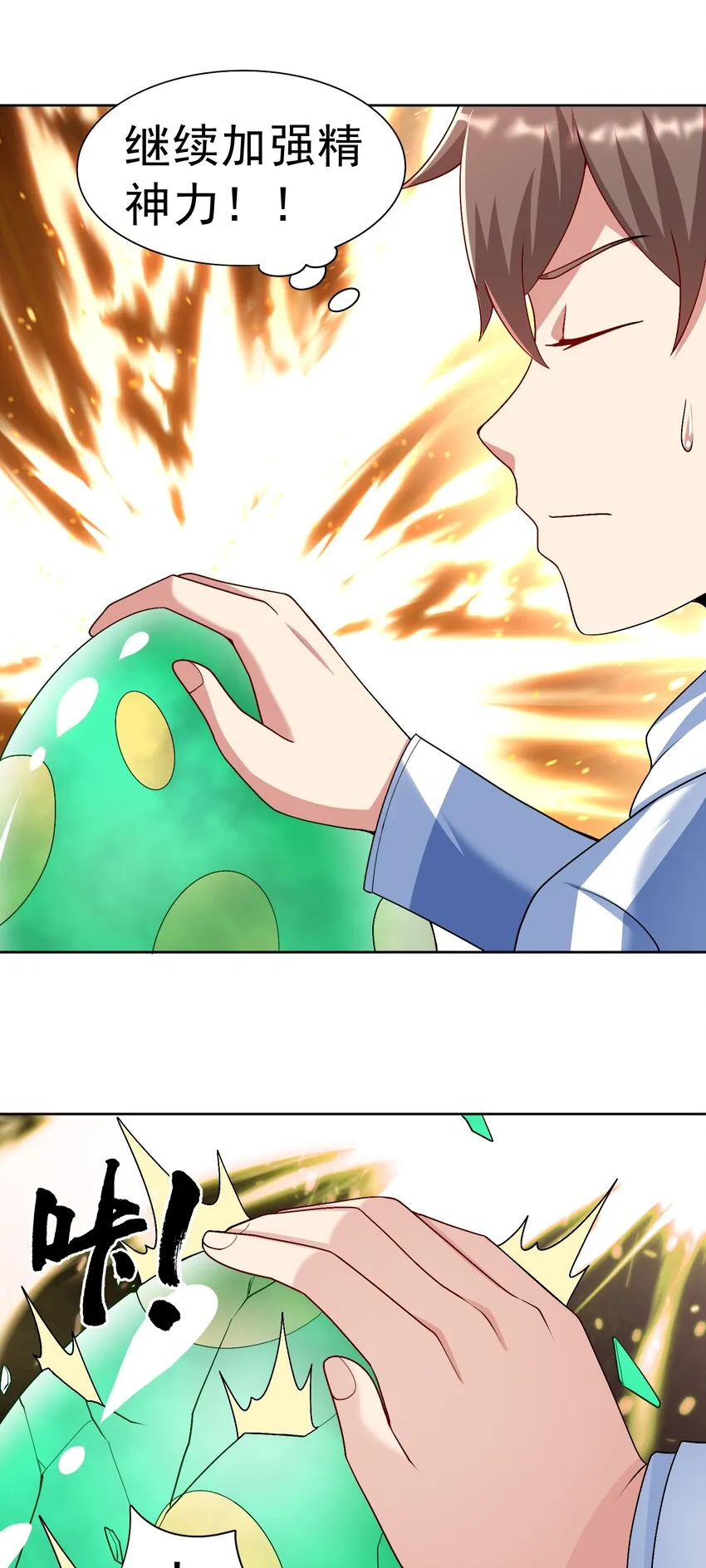 第36话 上古血脉 第14页