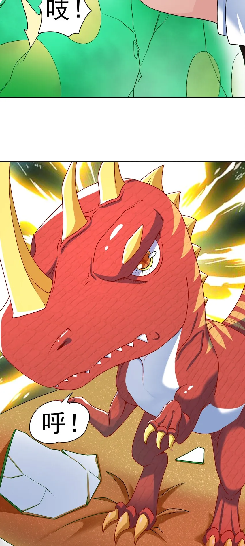 第36话 上古血脉 第15页