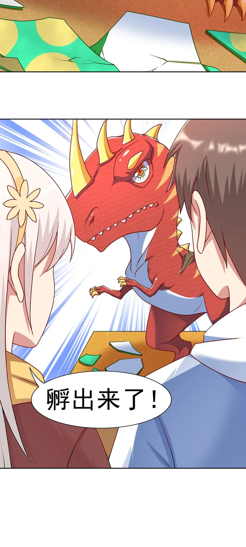 第36话 上古血脉 第16页