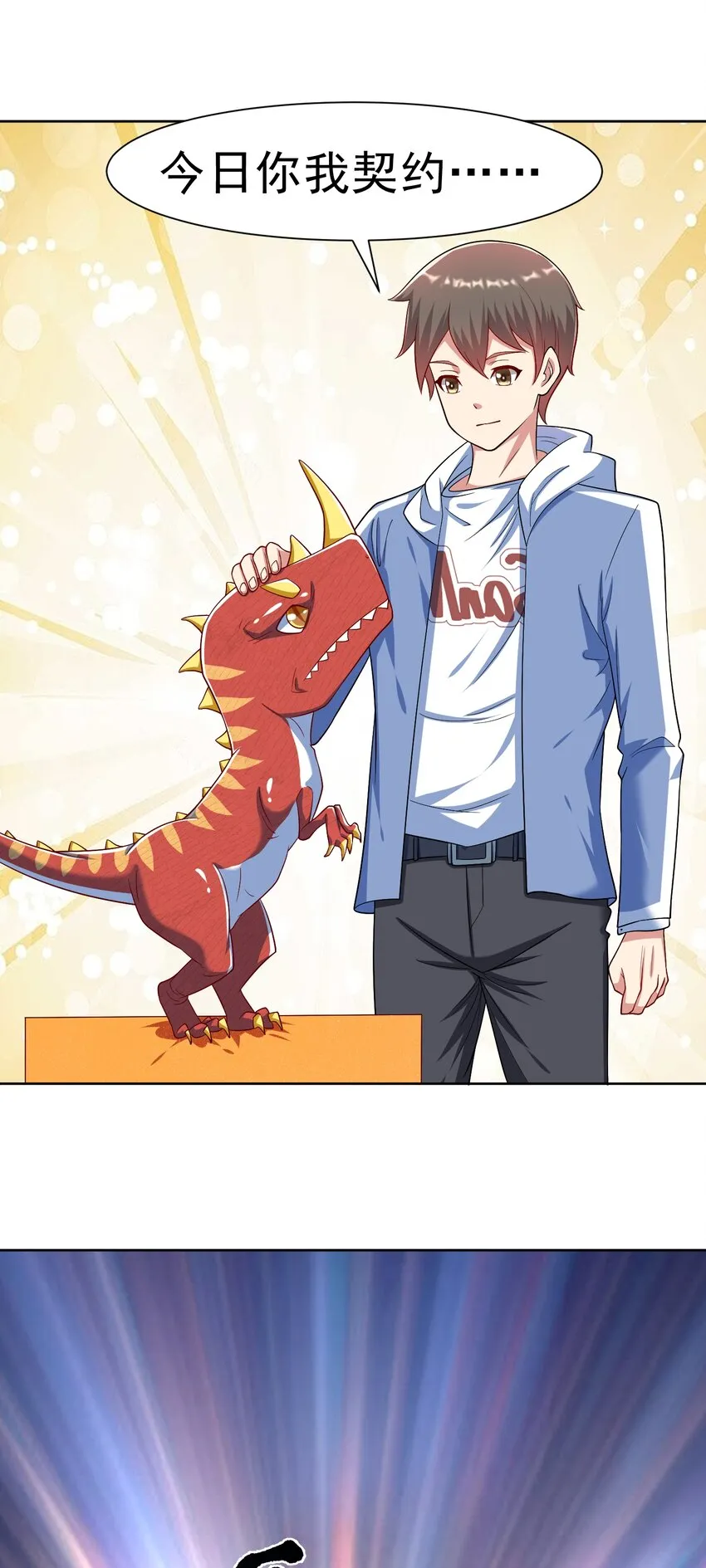 第36话 上古血脉 第20页