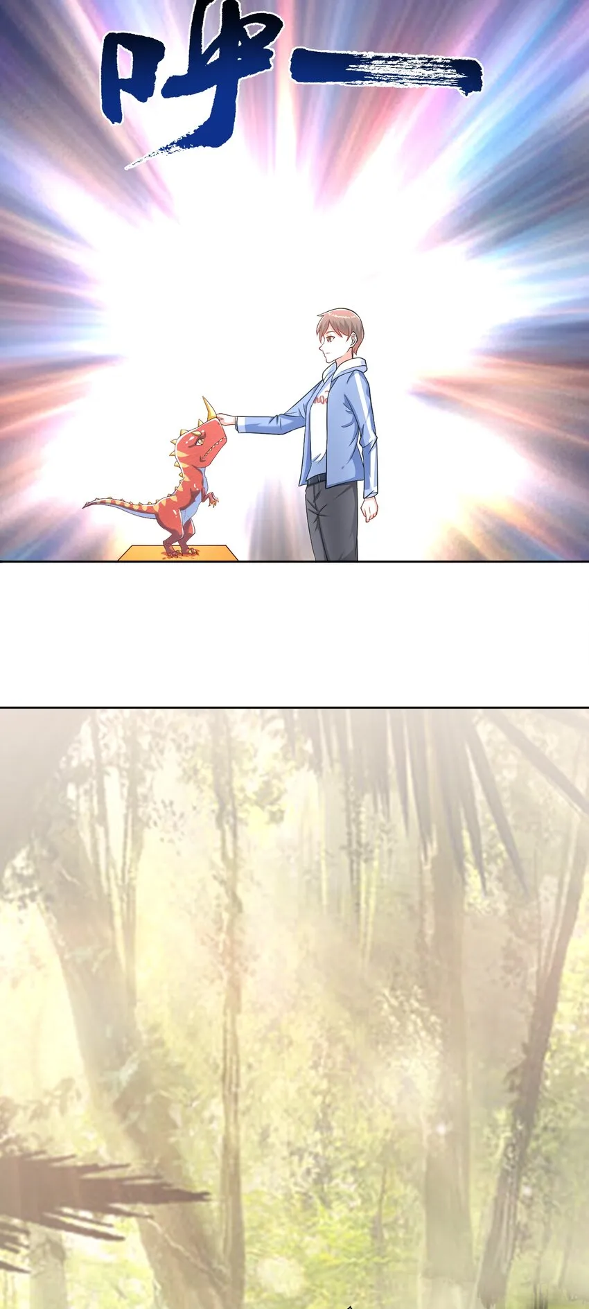 第36话 上古血脉 第21页