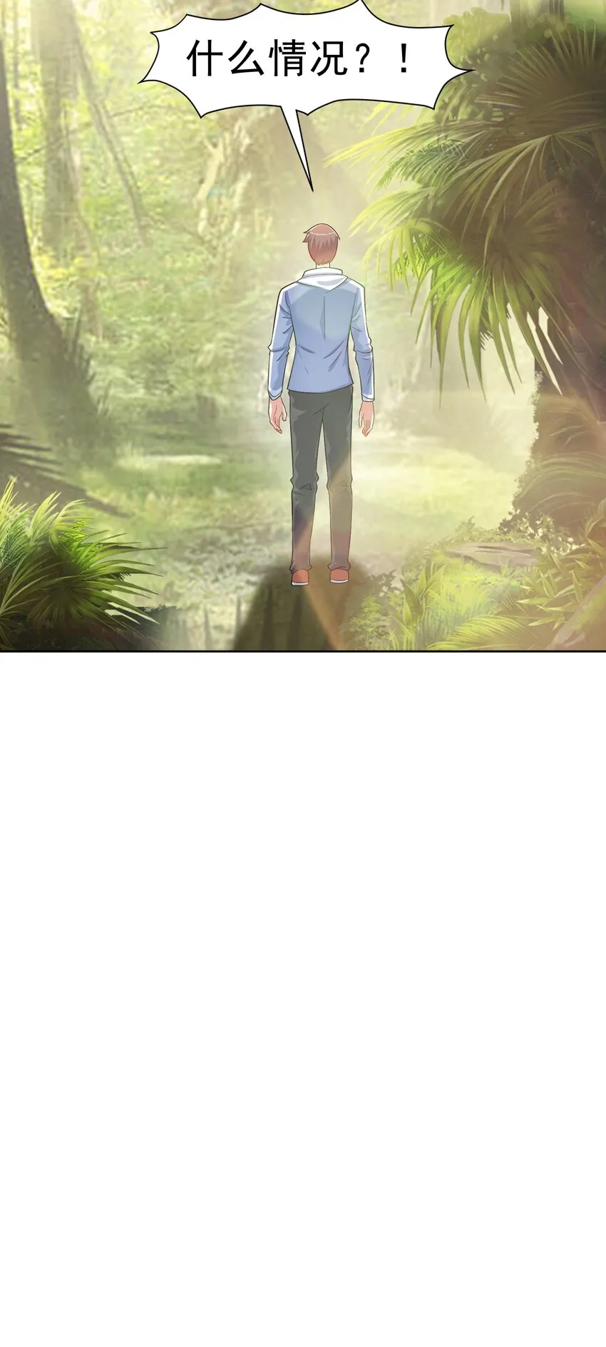 第36话 上古血脉 第22页