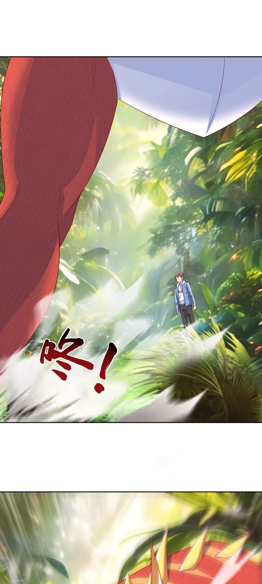 第36话 上古血脉 第23页
