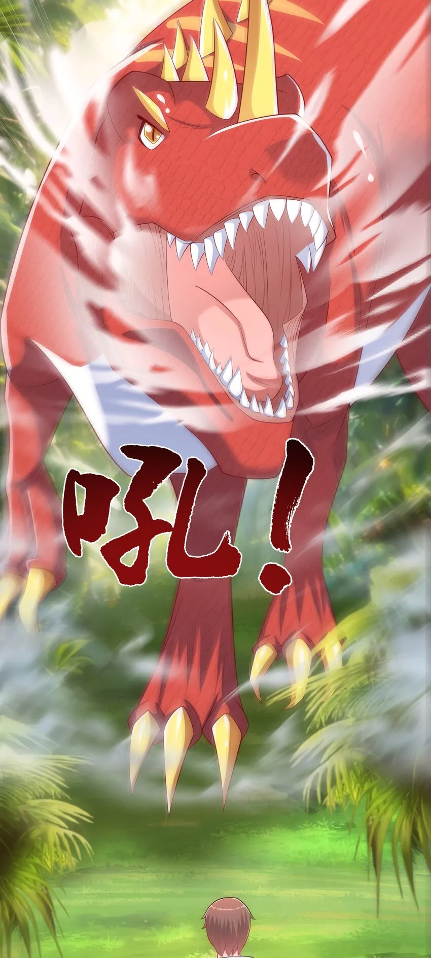 第36话 上古血脉 第24页