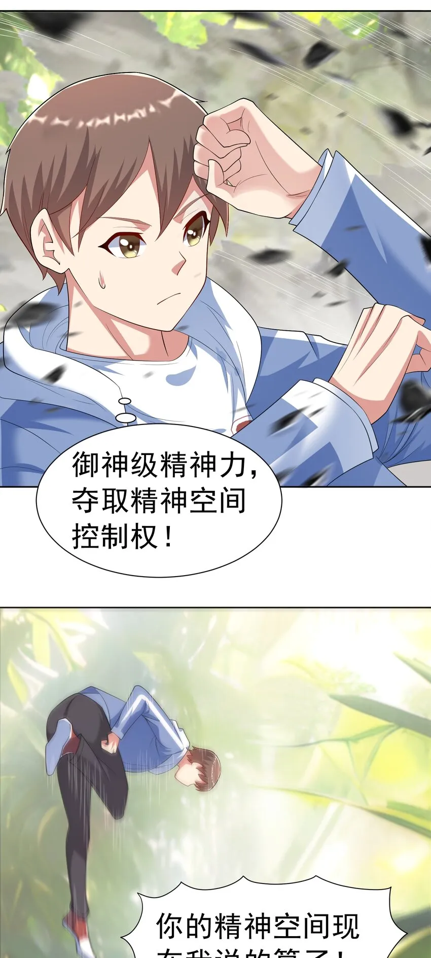 第36话 上古血脉 第30页