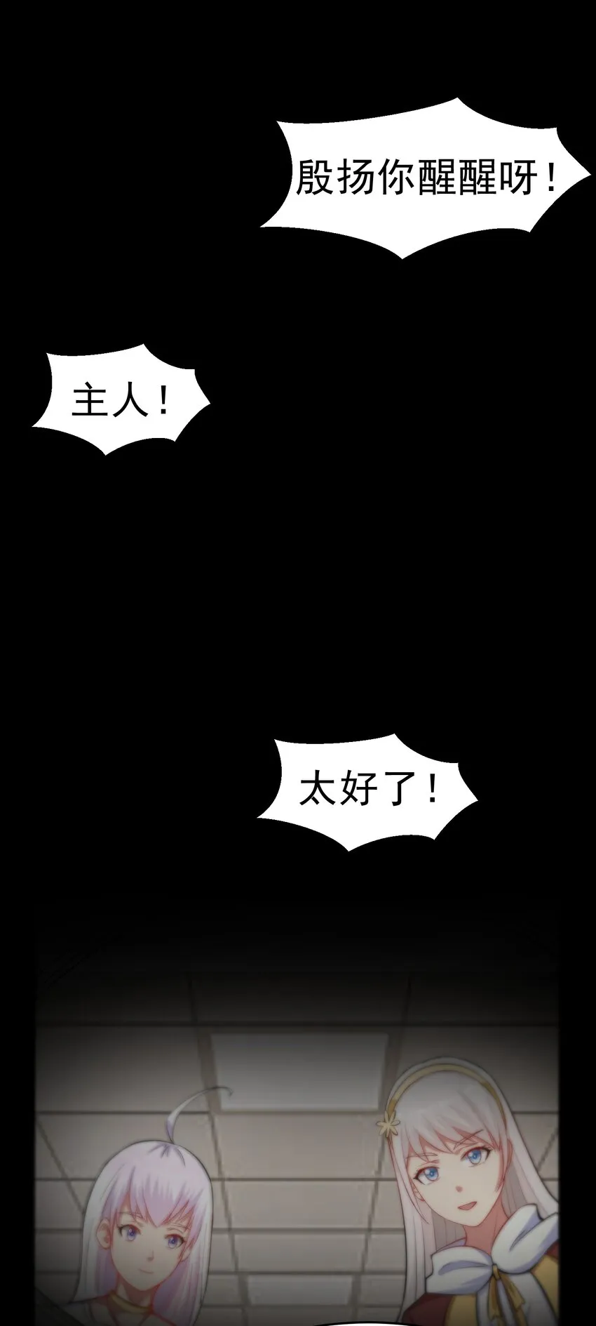 第36话 上古血脉 第38页