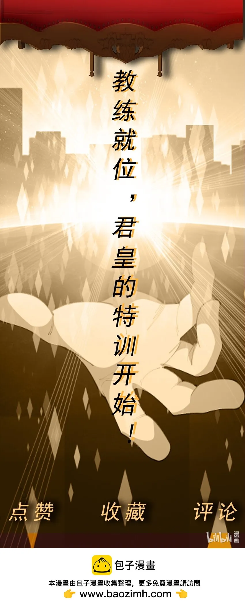 第36话 上古血脉 第42页
