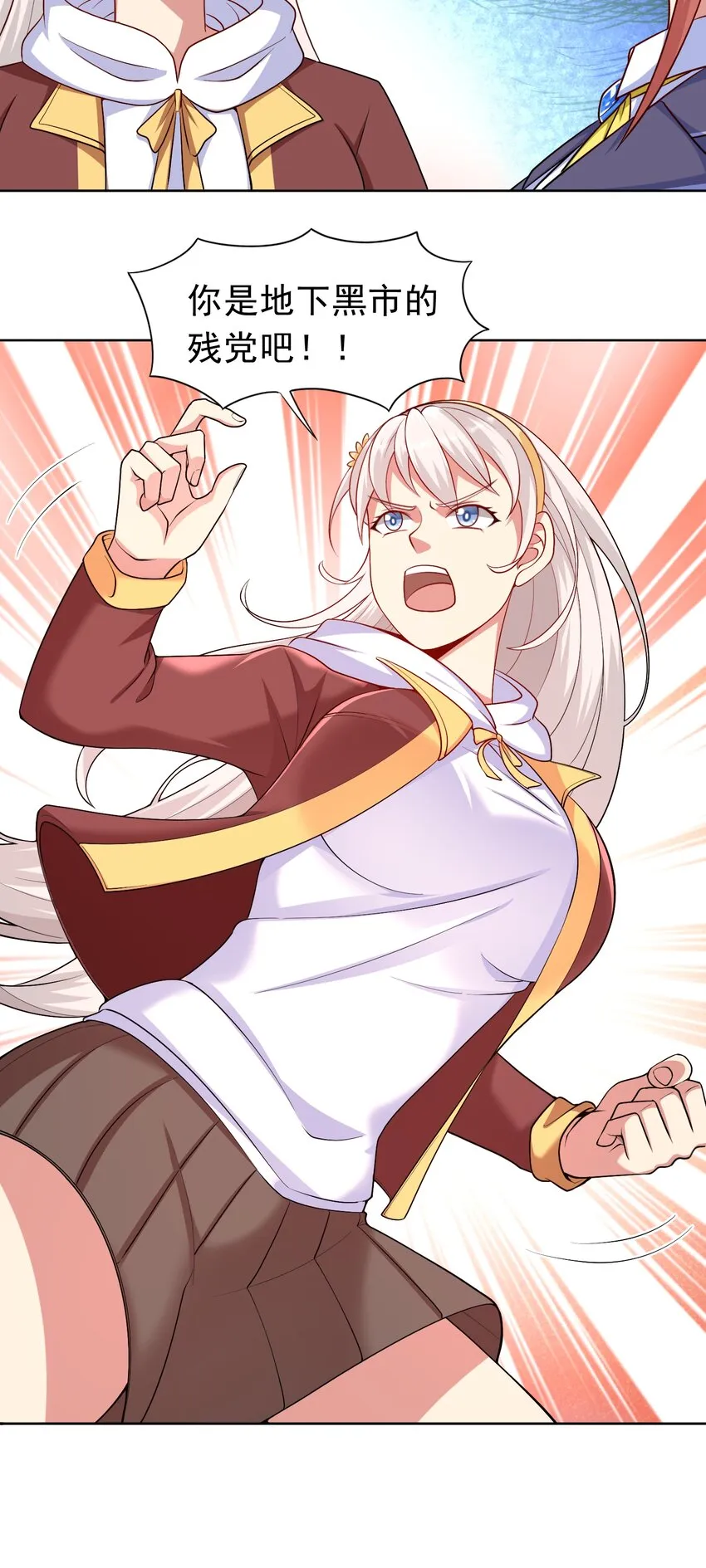 第35话 预备全国赛 第4页