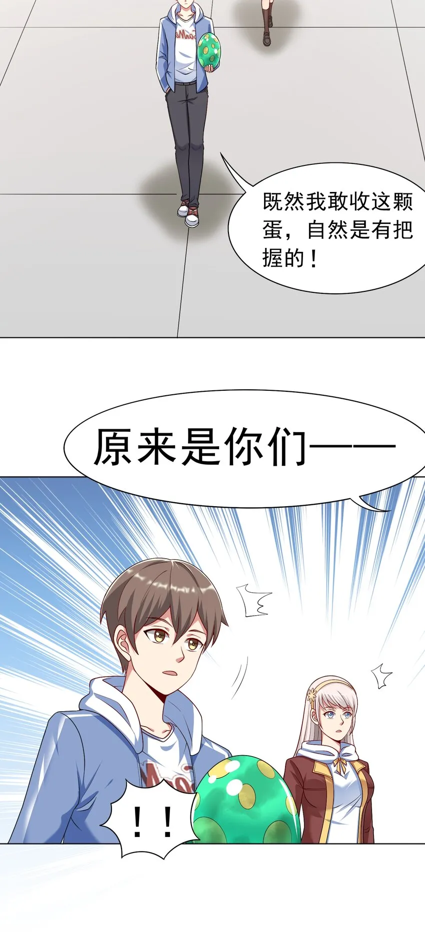 第35话 预备全国赛 第34页