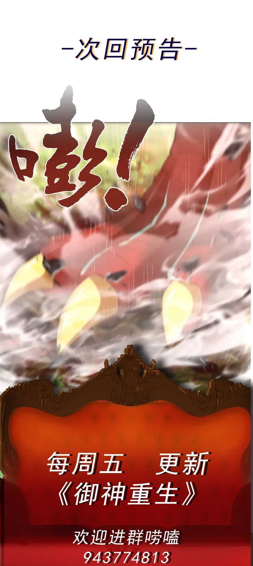 第35话 预备全国赛 第35页