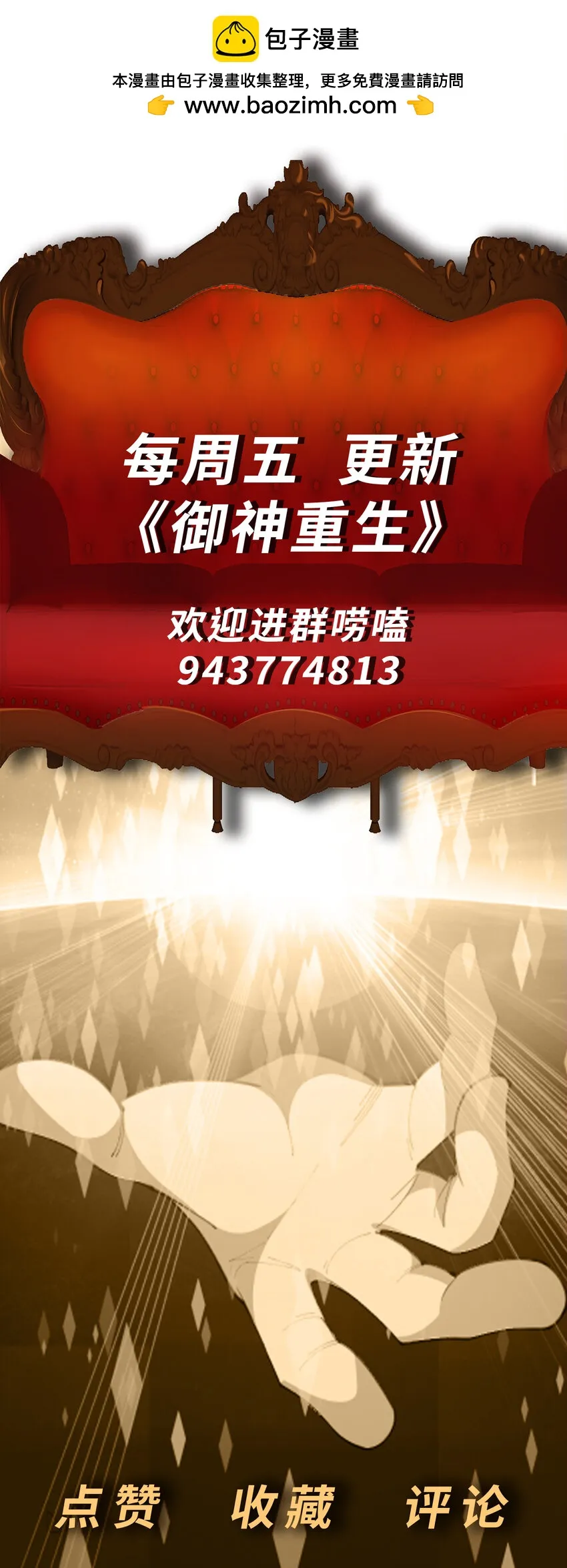 第34话 可疑人物+1 第2页