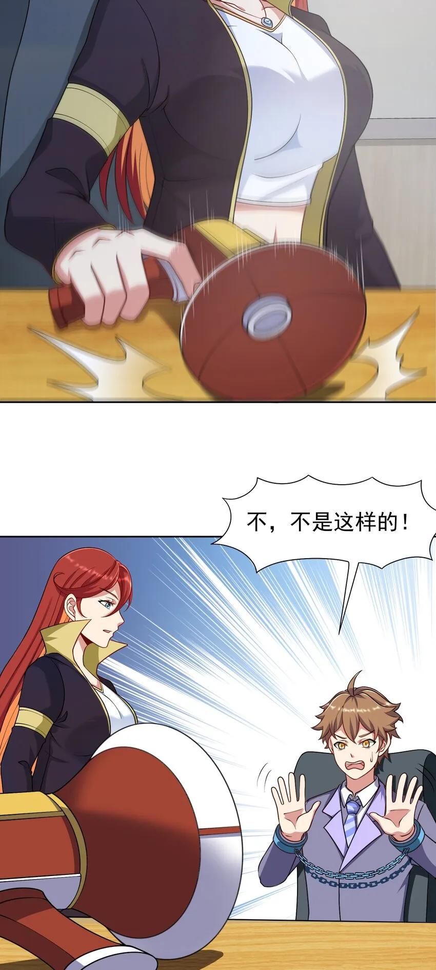 第34话 可疑人物+1 第7页