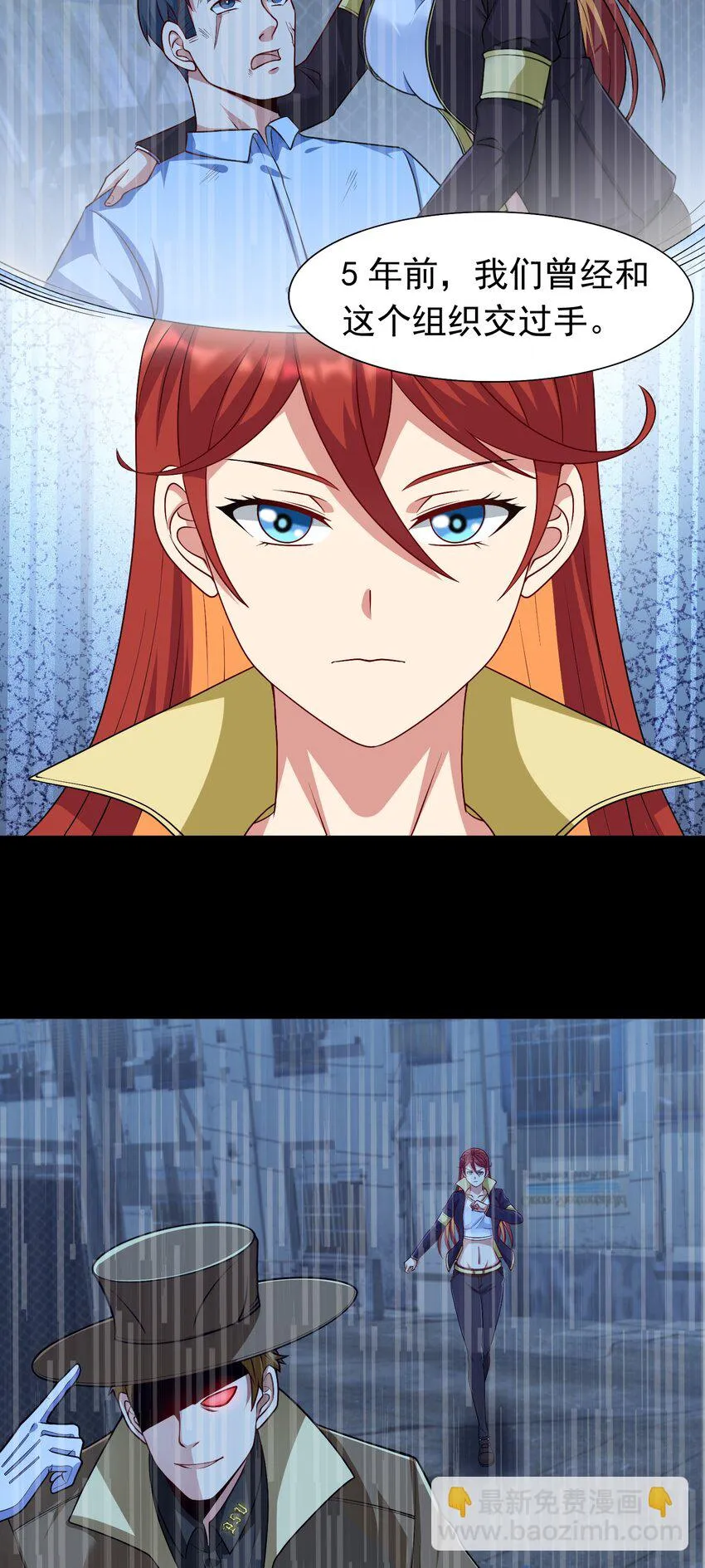 第34话 可疑人物+1 第10页