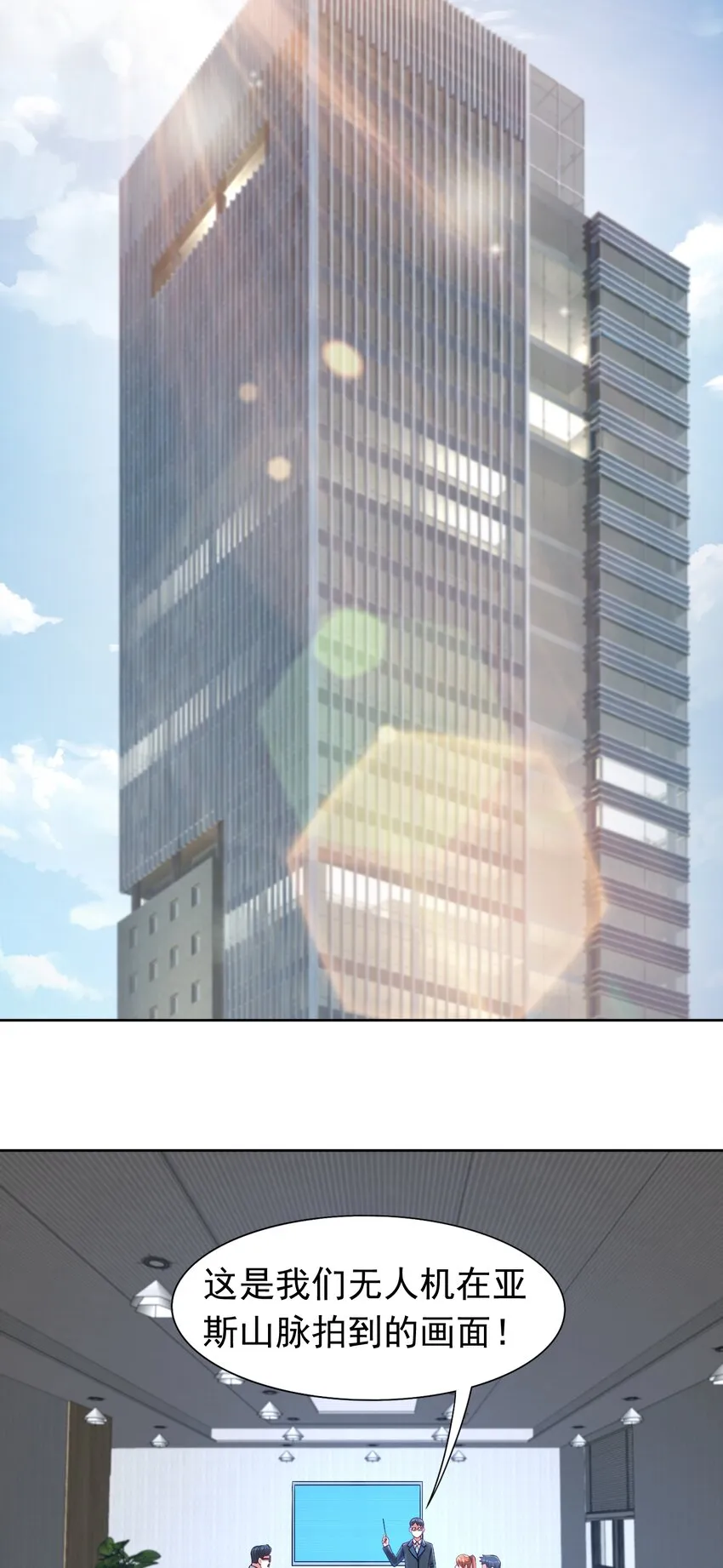 第34话 可疑人物+1 第14页