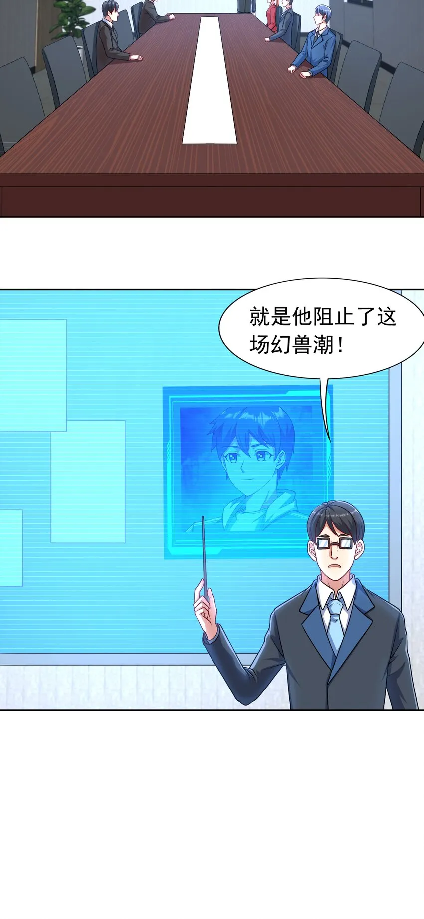 第34话 可疑人物+1 第15页