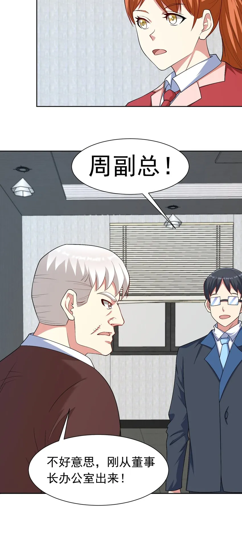 第34话 可疑人物+1 第18页