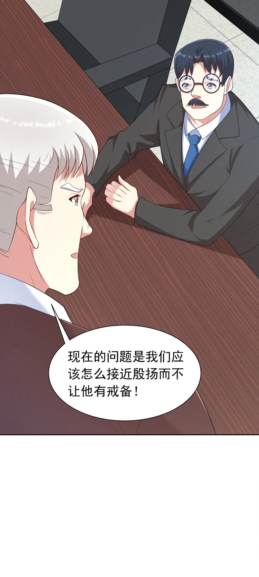 第34话 可疑人物+1 第21页