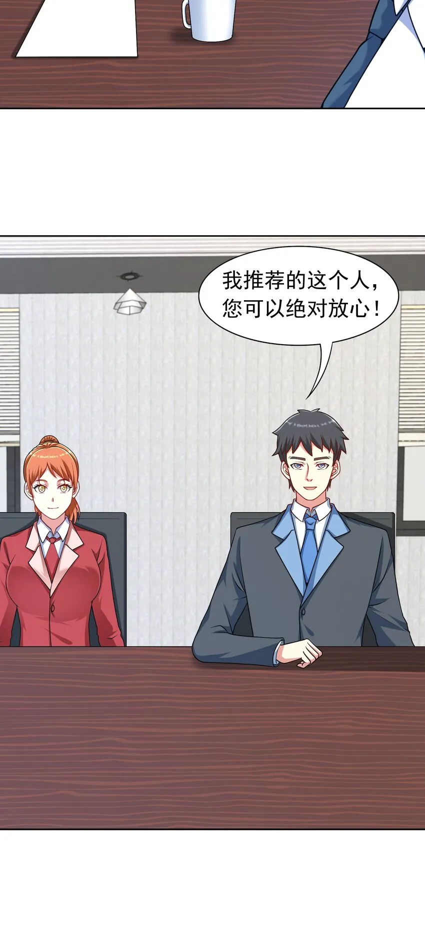 第34话 可疑人物+1 第24页