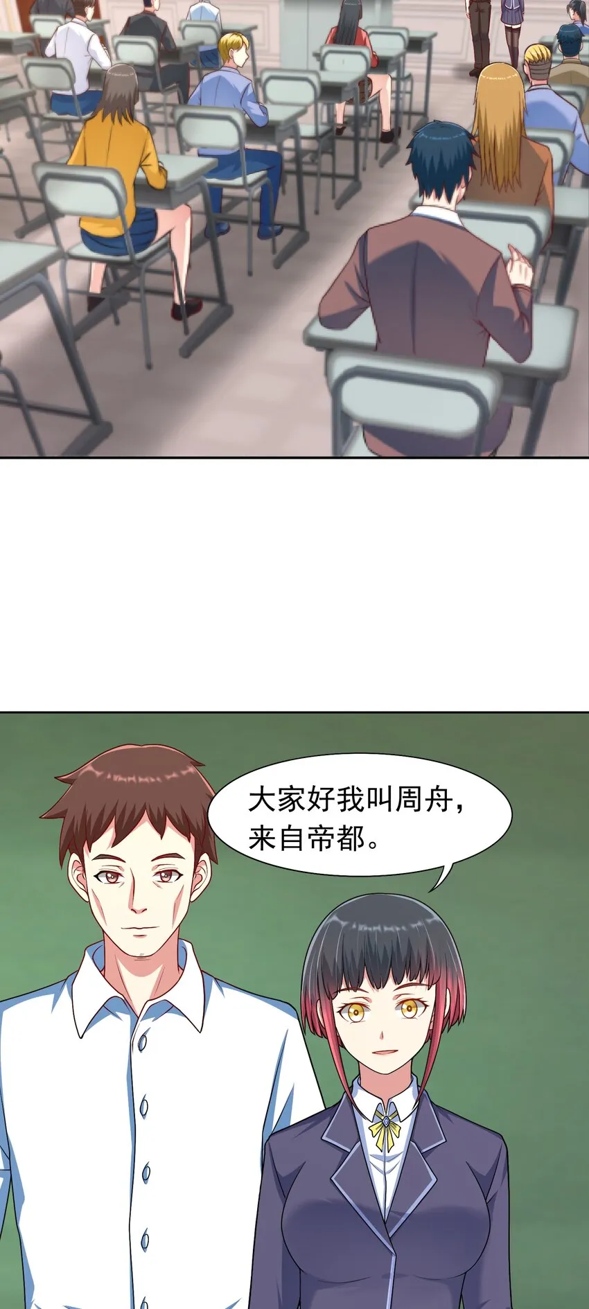 第34话 可疑人物+1 第26页