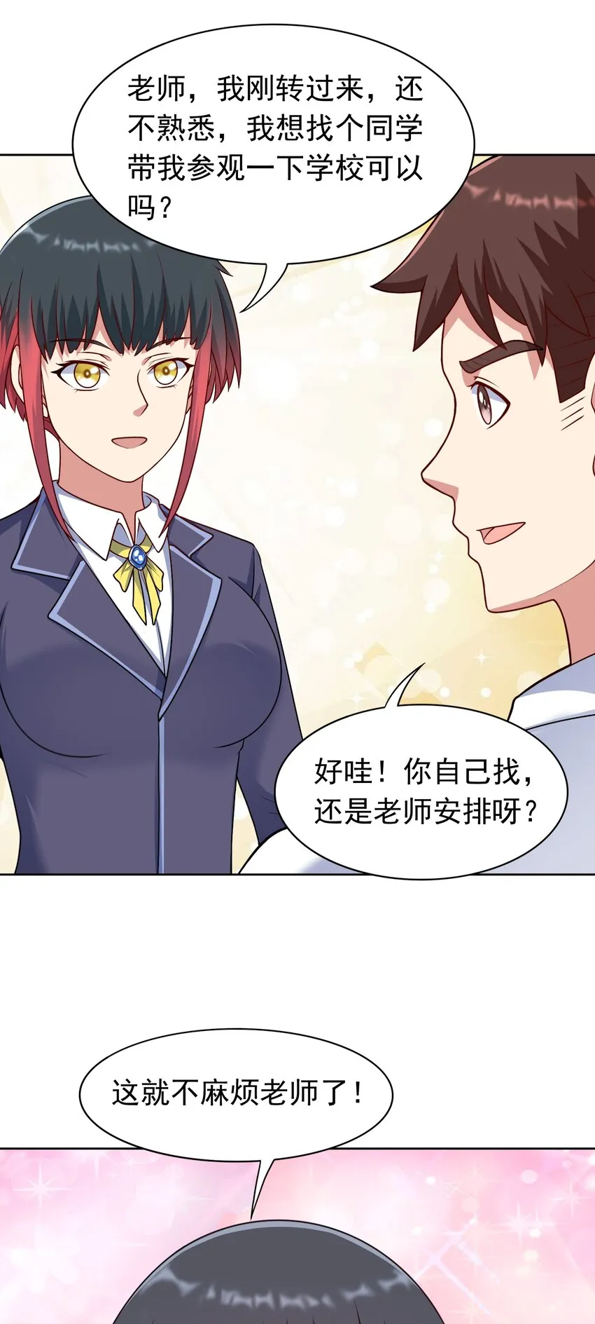第34话 可疑人物+1 第28页