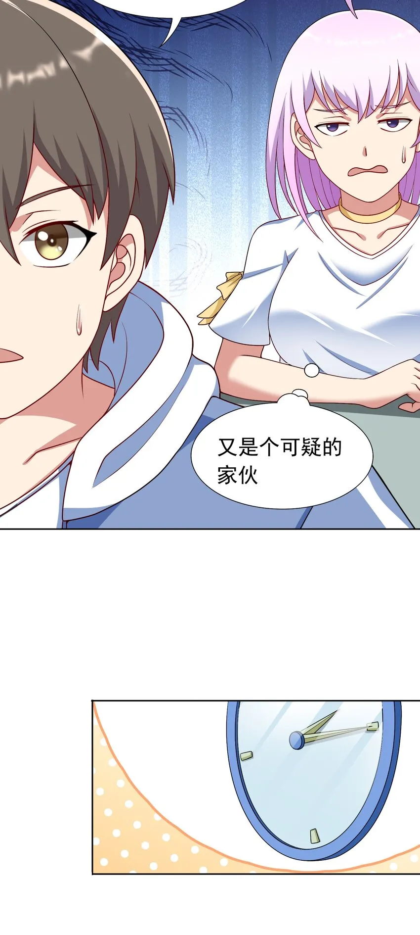 第34话 可疑人物+1 第32页