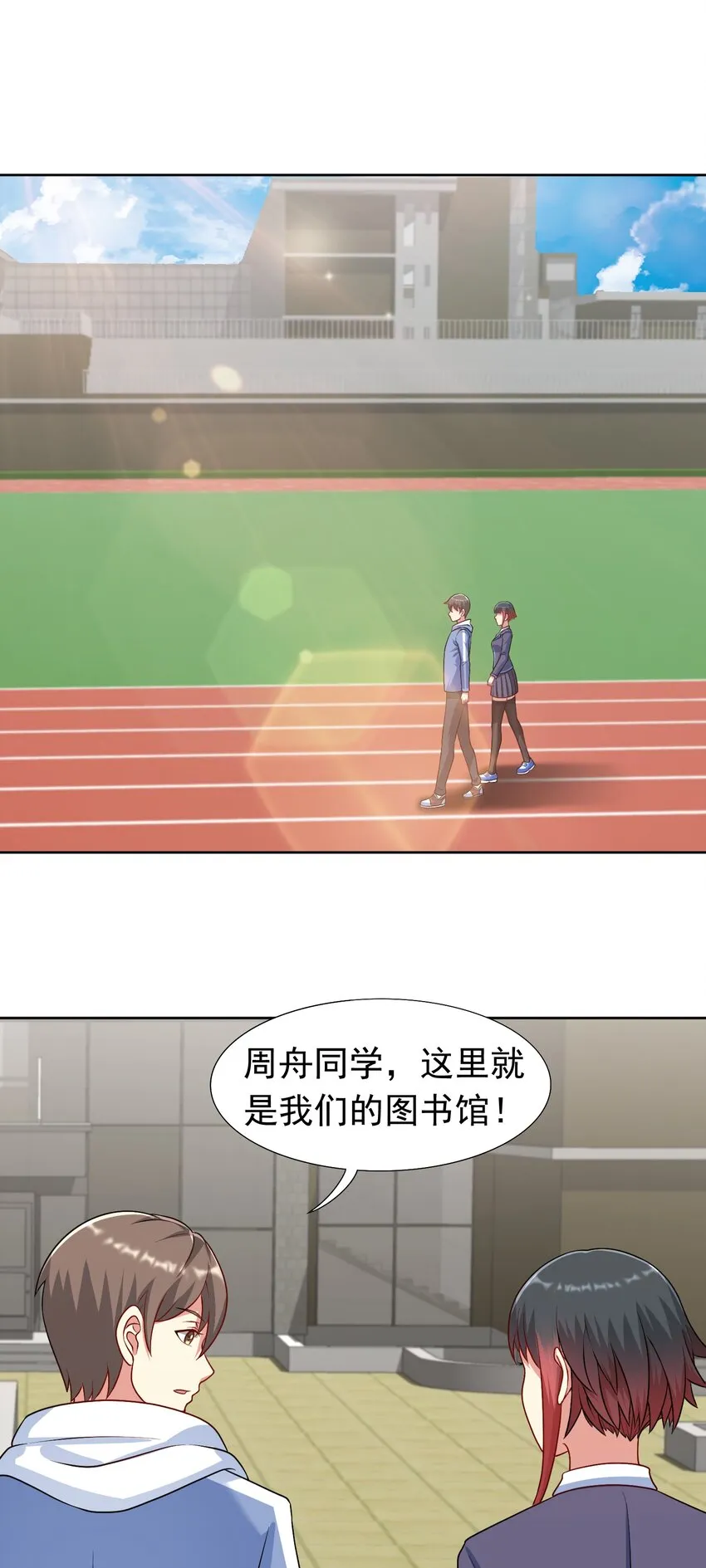 第34话 可疑人物+1 第34页
