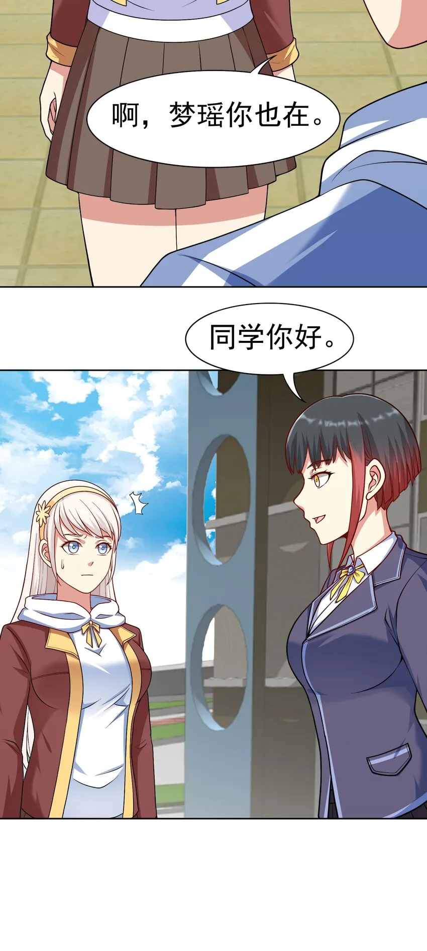 第34话 可疑人物+1 第36页