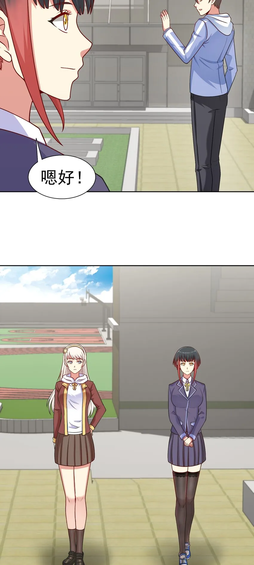 第34话 可疑人物+1 第38页