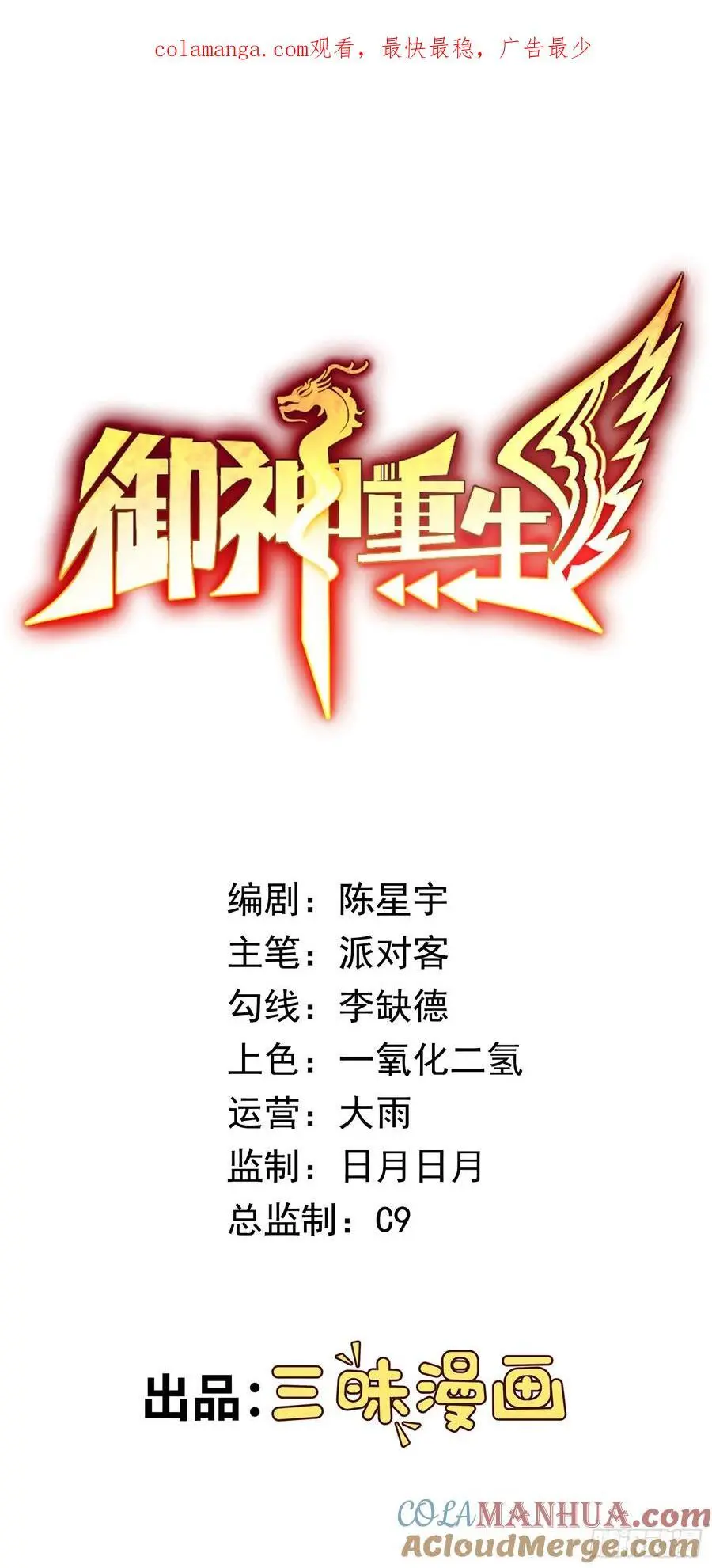第40话 前世故人来 第1页