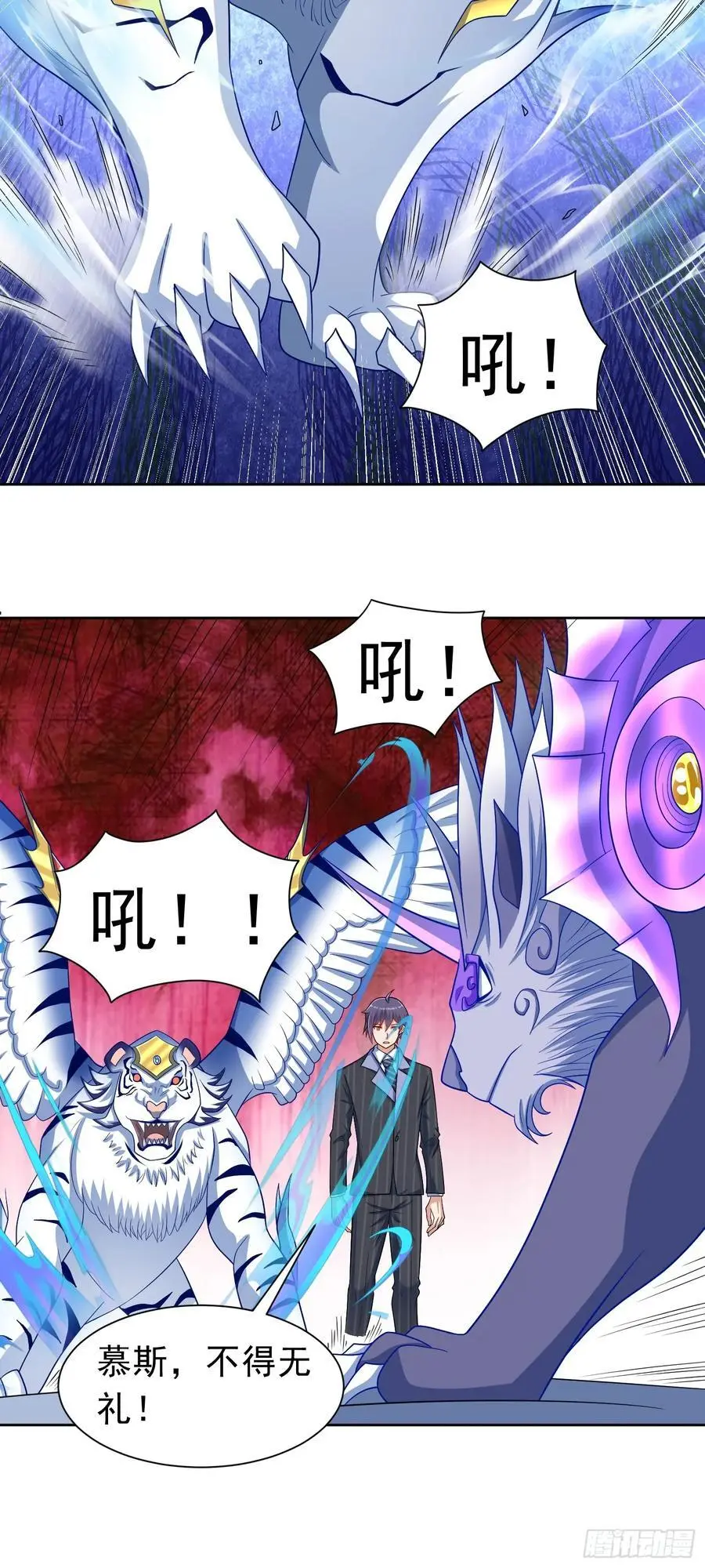 第40话 前世故人来 第10页