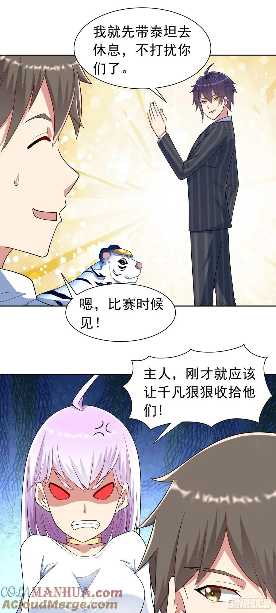 第40话 前世故人来 第13页