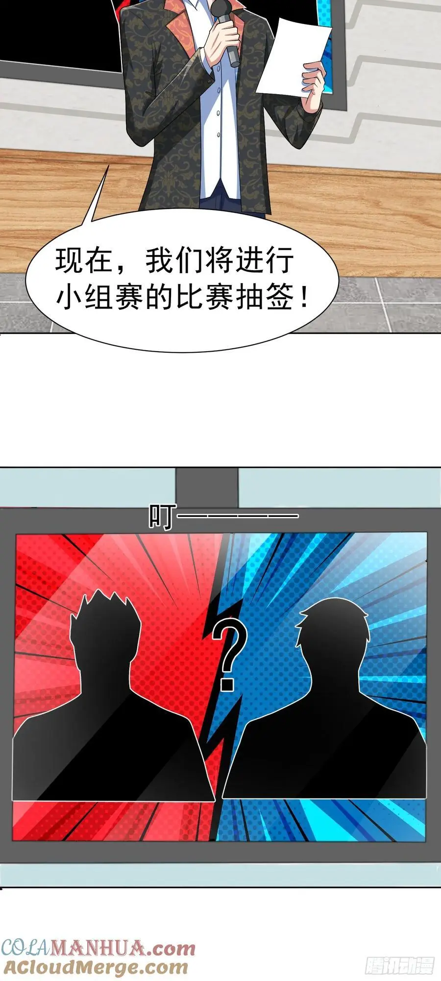 第40话 前世故人来 第21页
