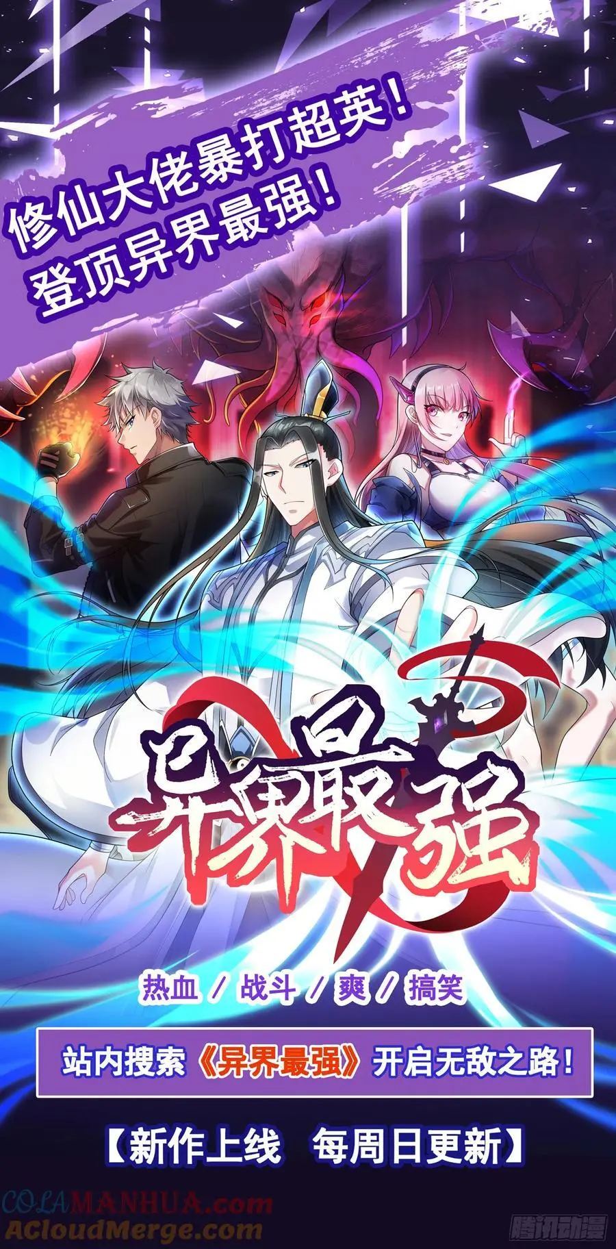 第40话 前世故人来 第37页