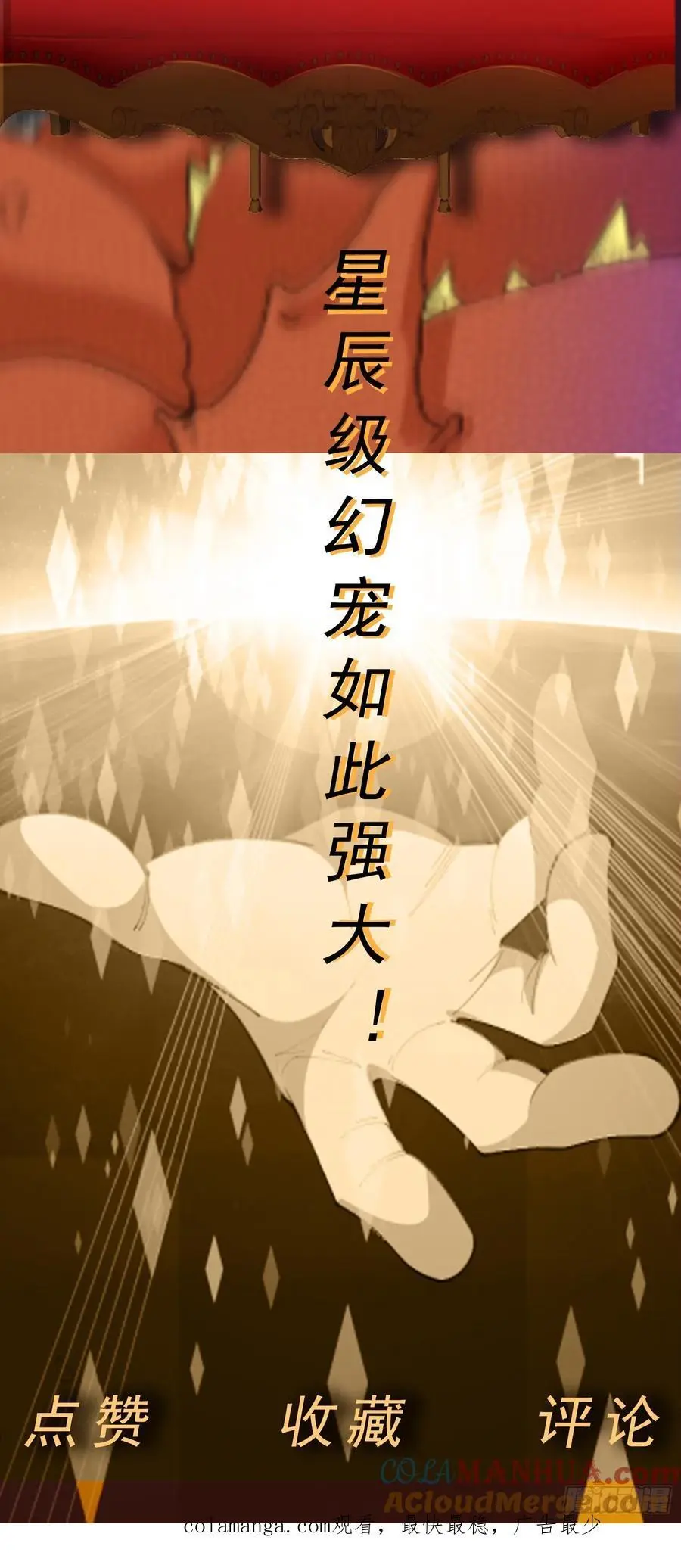 第40话 前世故人来 第39页