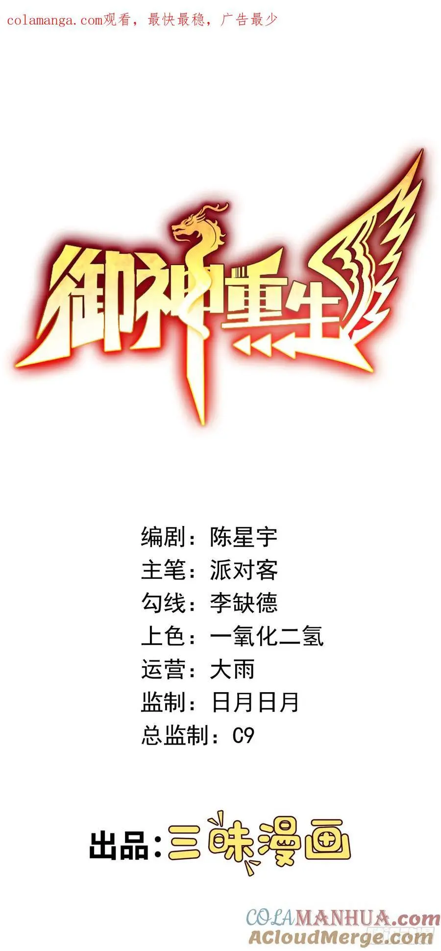 第39话 大师级测试 第1页