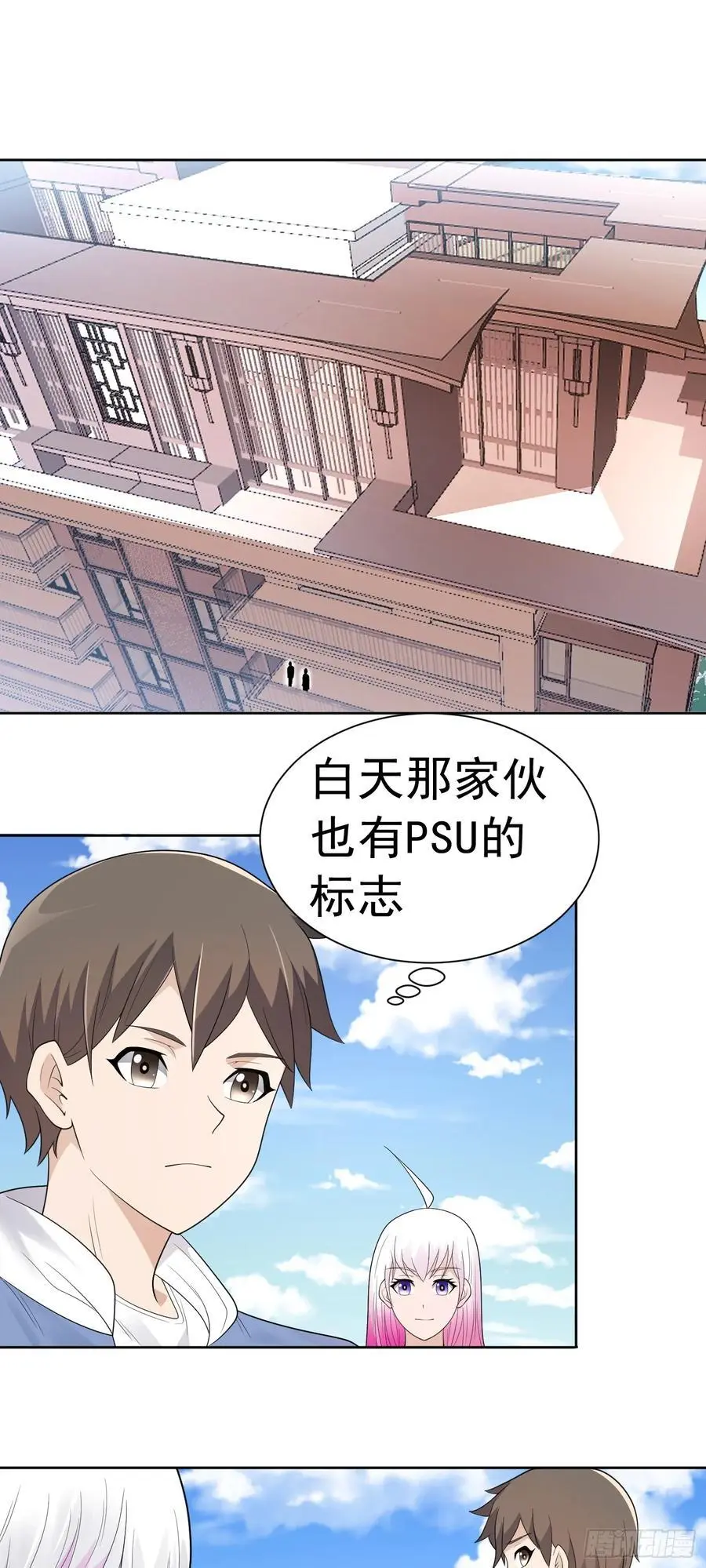 第39话 大师级测试 第2页