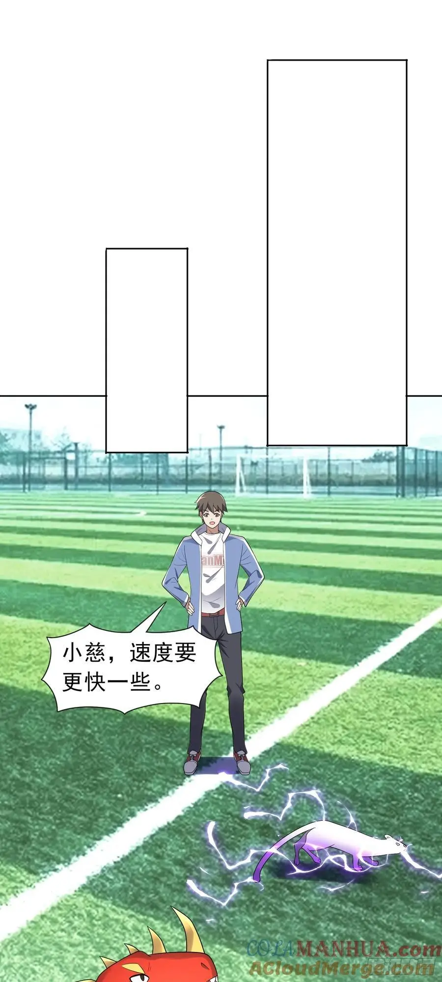 第39话 大师级测试 第5页