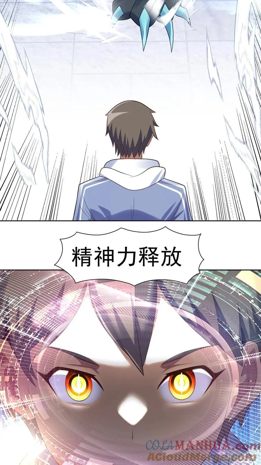 第39话 大师级测试 第15页