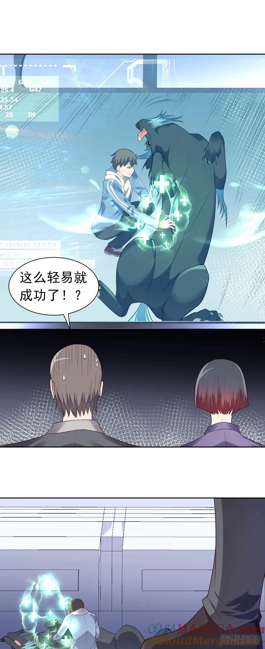 第39话 大师级测试 第17页