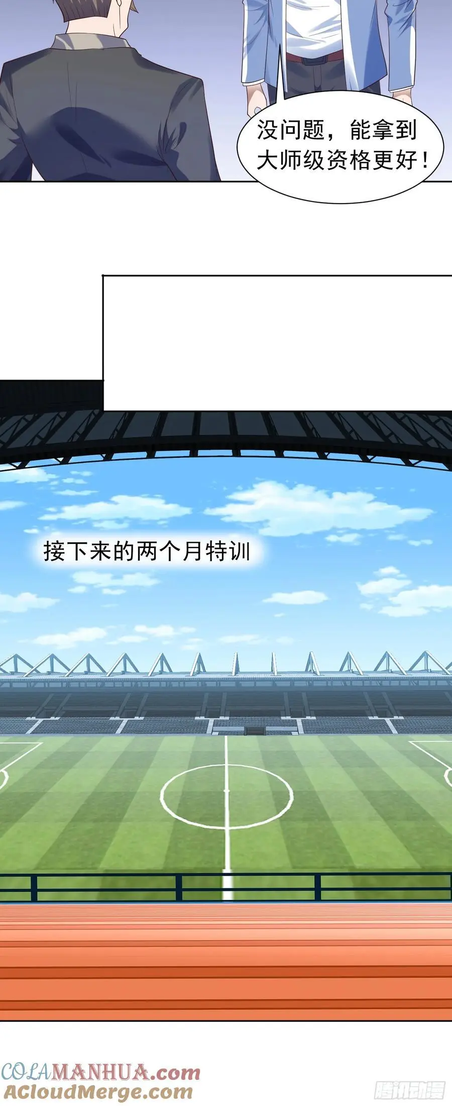 第39话 大师级测试 第19页