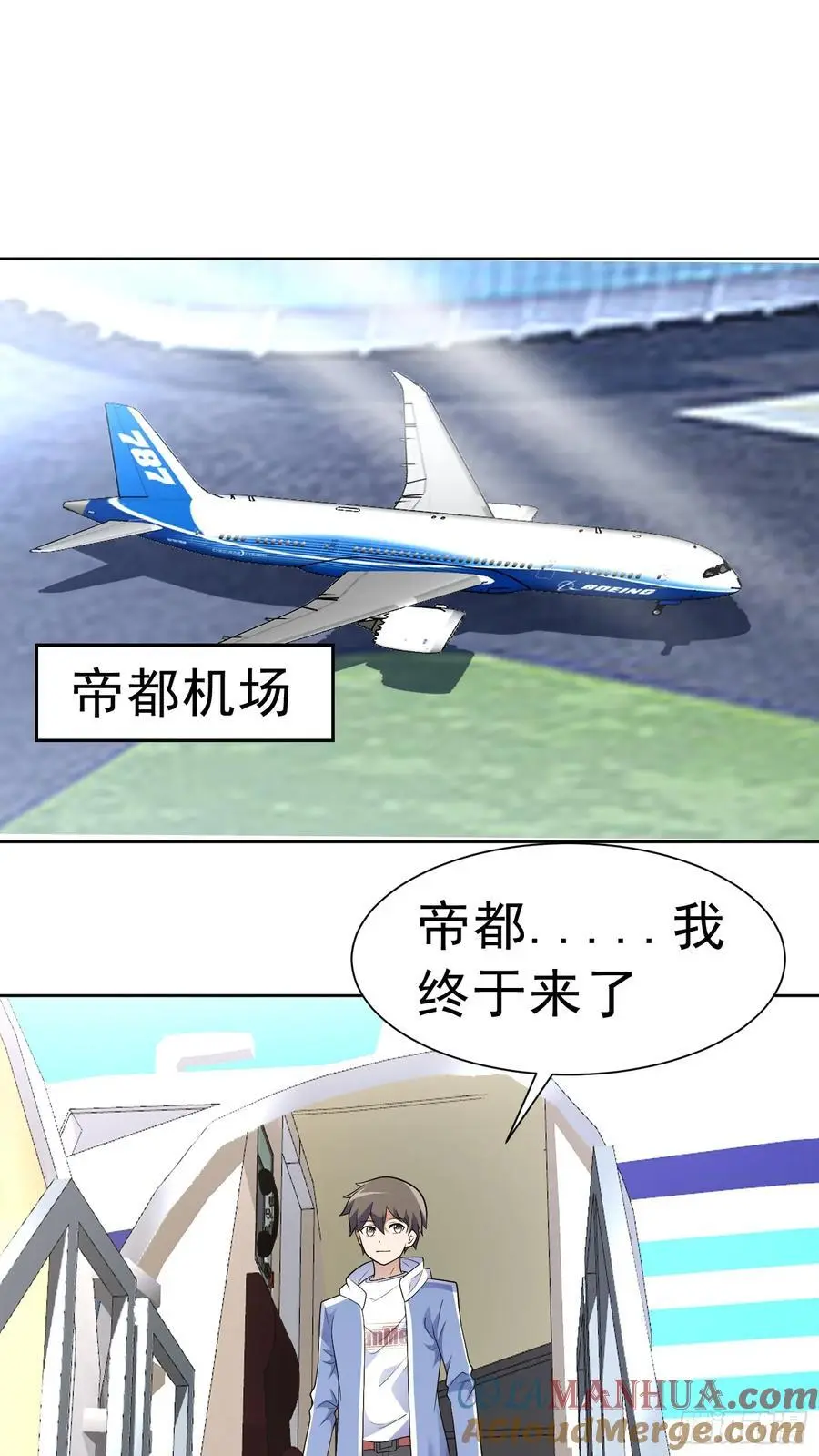 第39话 大师级测试 第23页