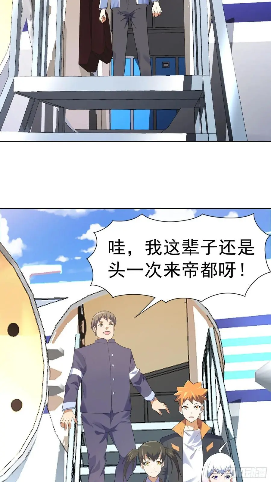 第39话 大师级测试 第24页