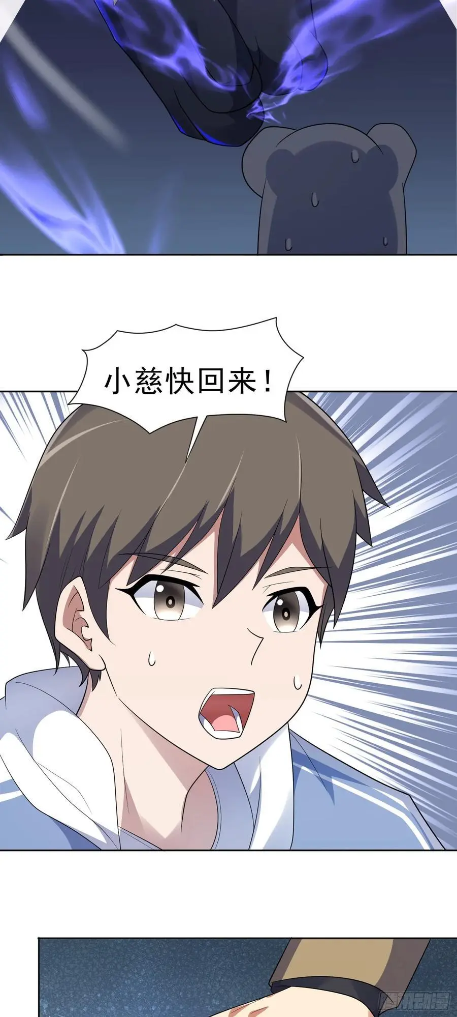 第39话 大师级测试 第30页