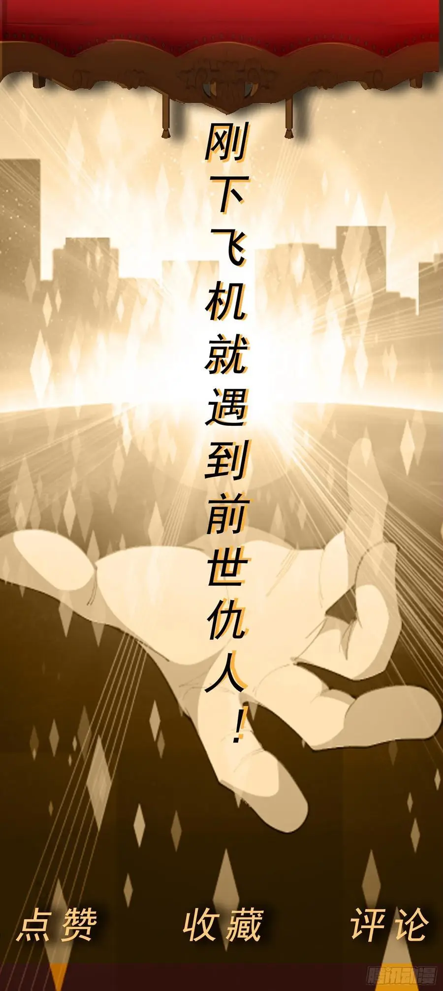 第39话 大师级测试 第36页