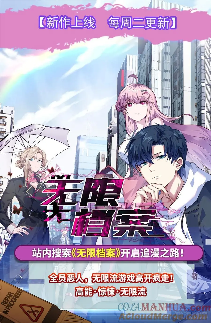 第39话 大师级测试 第37页