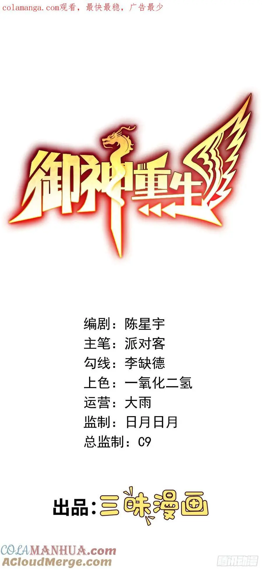 第38话 绝境反击 第1页