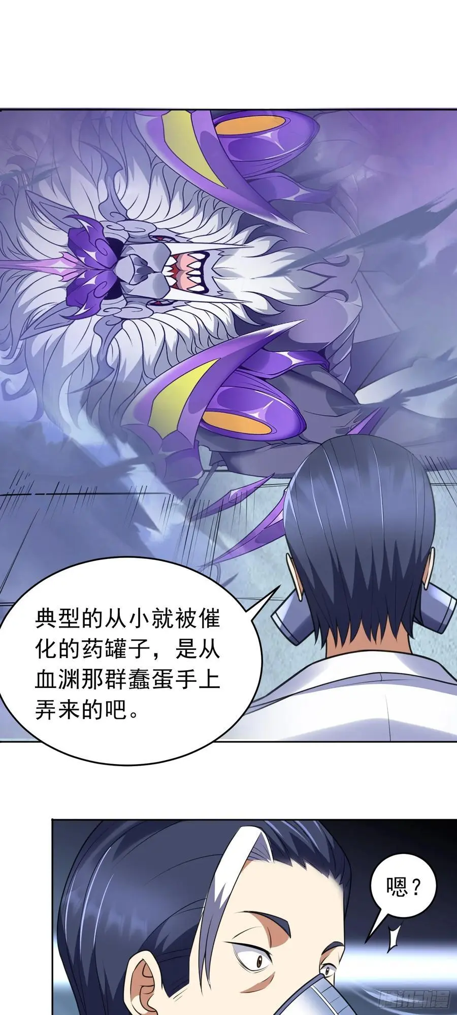 第38话 绝境反击 第4页