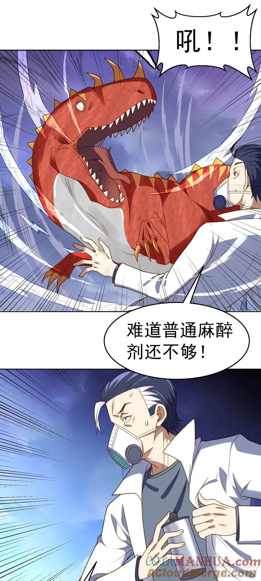第38话 绝境反击 第7页